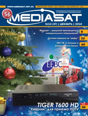 Анонс декабрьского номера журнала Mediasat № 12/2010 (47)