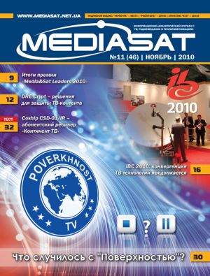 Анонс ноябрьского номера журнала Mediasat № 11/2010 (46)