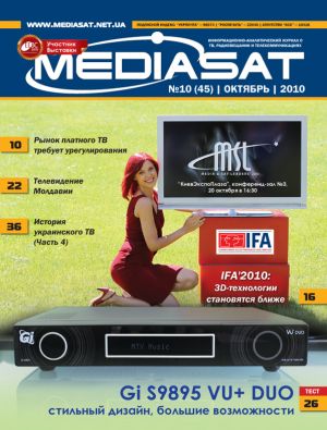 Анонс октябрьского номера журнала Mediasat № 10/2010 (45)