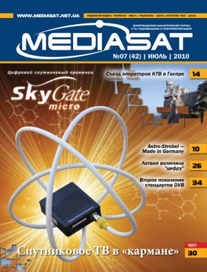 Вышел из печати июльский номер журнала Mediasat № 7/2010 (42)