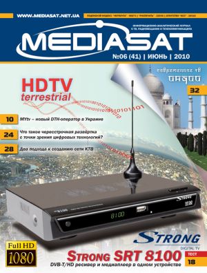 Вышел из печати июньский номер журнала Mediasat № 6/2010 (41)