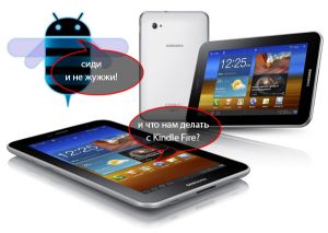 Samsung Galaxy Tab 7.0 Plus: буду умирать молодым!