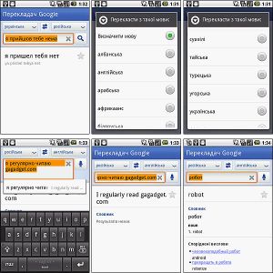 Android-гид: голосовой онлайновый переводчик Google Translate