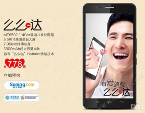 Стоимость 8-ядерного TCL Meme da составила всего $ 125!