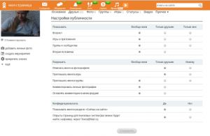 Одноклассники запустили расширенные настройки публичности