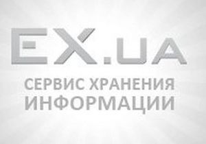 Серверы EX.ua еще не скоро будут включены