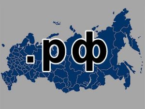 Домен дает просадку. Развитие зоны .РФ может резко замедлиться