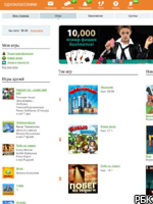 Партнеры Mail.ru Group хотят самостоятельно продавать рекламу в соцсетях "Одноклассники" и "Мой мир"