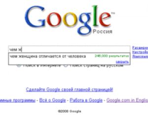 Google меняет алгоритм поиска