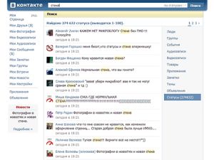 Пользователи "ВКонтакте" недовольны и требуют "вернуть стену"