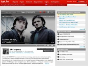 Портал last.fm хочет сделать из пользователей ди-джеев