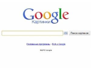 Google тратит $20 миллионов на контекстную рекламу при поиске картинок