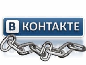 Милиция будет читать страницы «ВКонтакте»