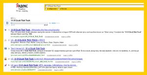 "Яндекс" запел