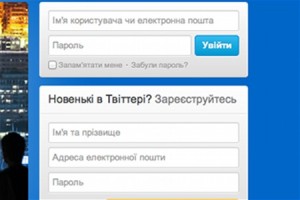 Twitter перевели на украинский