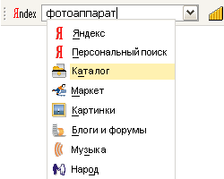 Яндекс улучшил поисковые подсказки