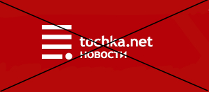 На портале Tochka.net в ближайшее время произойдет сокращение разделов