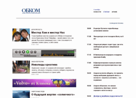 Популярное интернет-издание о политике «Обком» приостановило работу