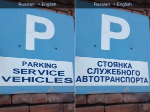 Google Translate сможет переводить вывески или меню "на лету"