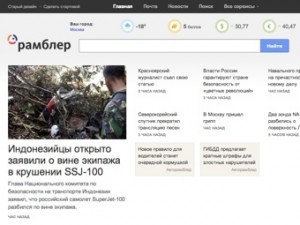 "Рамблер" представил новую главную страницу