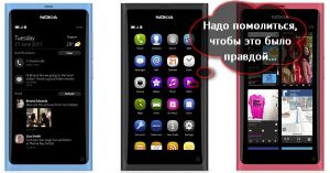 В скором обновлении для Nokia N9 ожидаются 3500 улучшений