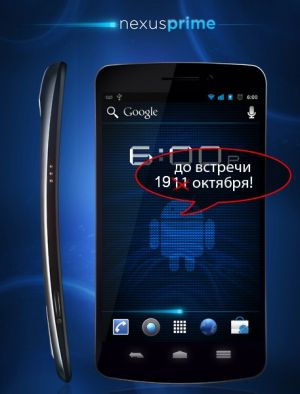 Samsung и Google хотят нас удивить в среду