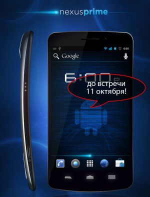 Характеристики Google (Samsung) Nexus Prime (коллекция слухов)