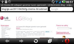 Android-гид: браузер Opera Mobile 11.0
