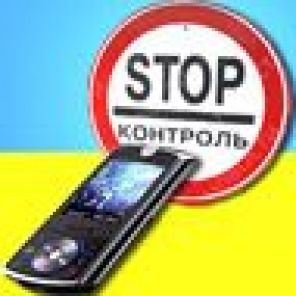 Контрабанду «мобилок» поборют две наклейки