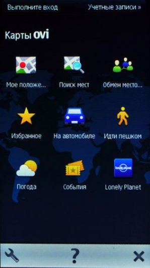 Сравнительный обзор навигационных программ Nokia Ovi Maps и Navifon Сравнительный обзор навигационных программ Nokia Ovi Maps и Navifon