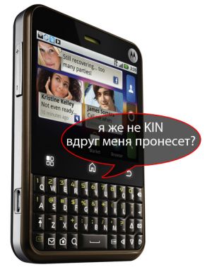 Motorola Charm: а вдруг у меня получится?