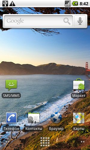 Обзор операционной системы Android OS 2.1 Обзор операционной системы Android OS 2.1
