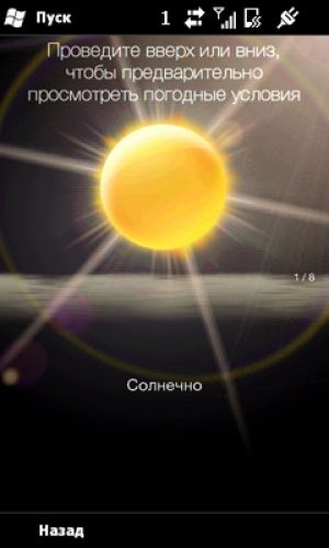 Обзор HTC Sense и встроенных программ HTC HD2