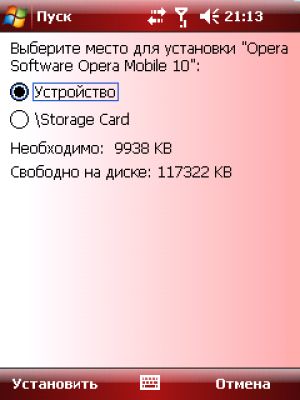 Тест браузера Opera Mobile 10 beta для ОС Windows Mobile