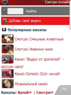 Тест сервиса «Смотри онлайн» от компании МТС: видеролики на любой вкус