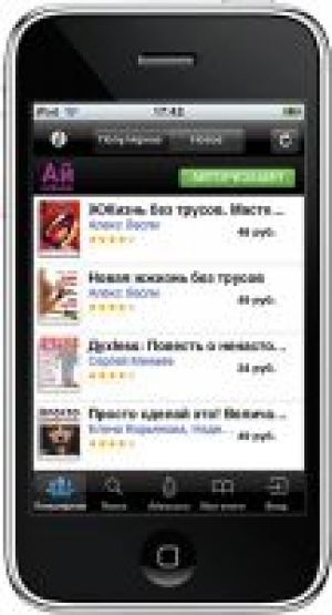 Программы для чтения на iPhone