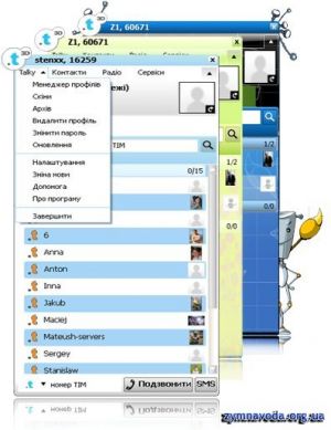 Вышла новая версия мобильного клиента Talky 3D
