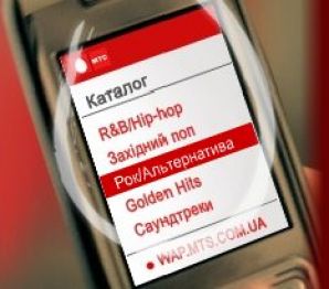 Суперпредложение для мобильных интернет-пользователей от МТС-Украина