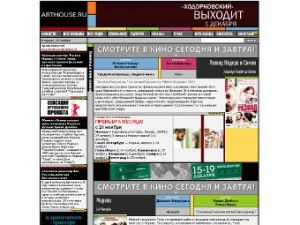 Сайт компании "Кино без границ" станет онлайн-кинотеатром