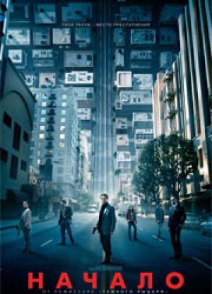 "Начало" и "Звездный путь" вновь покажут в IMAX