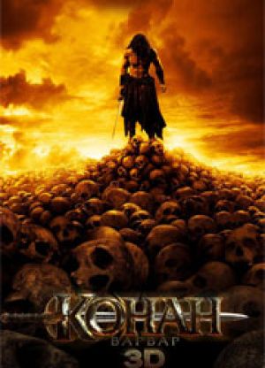 Джейсон Момоа стал сценаристом сиквела "Конана"