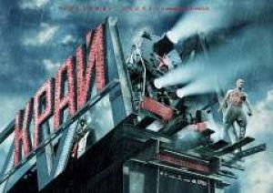 "Край" Алексея Учителя выбыл из борьбы за "Оскар"