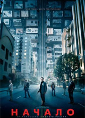 Главными неудачниками "Золотого глобуса" стали "Начало" и Джонни Депп