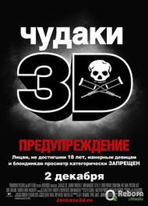 Четыре новых фильма стартовали в украинском прокате