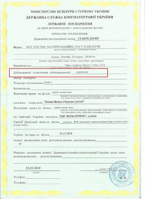 Кіномеханік як гарант україномовного прокату