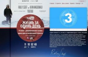 YouTube на 24 часа превращается в съемочную площадку