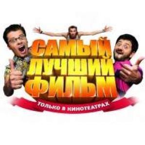 "Самый лучший фильм 3-дэ" выйдет в 2011 году!