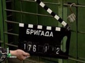 Фильм "Бригада-2" запущена в производство