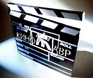 В воскресенье откроется кинофестиваль Кинотавр