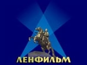 "Ленфильм" отдадут АФК "Система" и объединят с ее студиями RWS